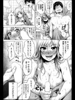 [一色英心] かなめの湯けむり大作戦