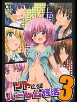 (COMIC1☆10) [BBG (葵蜜柑)] リトさんのハーレム性活3 (ToLOVEる ダークネス)_2