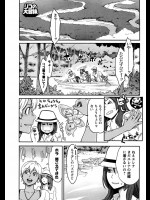 秘境からやってきた留学生の故郷に行ったら貧乳な自分がモテモテだったwwしかもその村の媚薬的お酒を飲んでモテモテ乱交大会を経験させてもらいましたwww【三上キャノン 同人誌・エロ漫画】