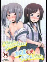 もしも鎮守府に出入りしている業者が駆逐艦性愛おじさんだったら