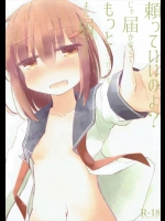 雷ちゃんの一途な想いが伝わってくるほんわか絵柄のほんわかエロ同人誌www【艦隊これくしょん(艦これ) 同人誌・エロ漫画】