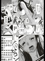 [よこはまインカ] セックスしてみた。杏子(1×)