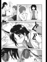 [藤坂リリック] ファミレスの娘