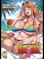 (COMIC1☆7)[ディオゲネスクラブ(灰川ヘムレン)]楽園女海賊4(ワンピース)