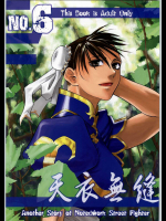 (同人誌) [ 紅茶屋(大塚子虎) ] 天衣無縫6_完全版
