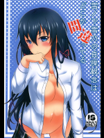 [とらべウォーク (ウトワ)] 雪ノ下雪乃の貞操観念はどこか間違ってる (やはり俺の青春ラブコメはまちがっている。)