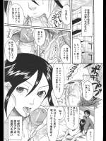 [さきうらら] 俺の嫁 3