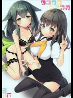 [ああ愛してる (たいしょう田中)] ハジメテウツウツ (ガッチャマンクラウズ)_2