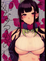 (C91) [ぽち小屋。 (ぽち。)] 姉なるもの 4・5 (姉なるもの)