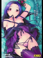 (COMIC1☆3)(同人誌)[ねこまた屋]ステージ衣装を脱がさないで(THEIDOLM@S