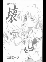 [さだこーじ] 懐
