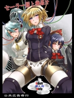 (C82) [公共広告奇行 (瀬上大輔)] セーラー服と機姦汁 (ペルソナ3)_2