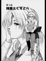 [武林武士] 残業えくすとら