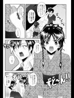 [石神一威] なつの夜のゆめ
