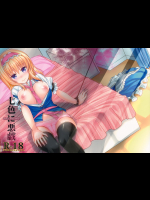 七色に悪戯Onemore          