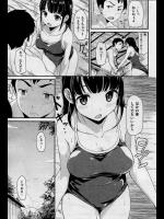 [綿貫ろん] 夏までの距離