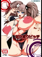 [サークル浪漫飛行] ゼツボウビッチ (ダンガンロンパ)_2