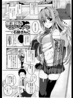 [石鎚ぎんこ] 放課後のマスターマインド