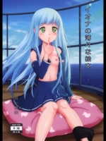(サンクリ62)[暗中模索(まるころんど)]イオナの薄々な絵本(蒼き鋼のアルペジオ)