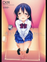 [DROP DEAD!!(水瀬修)] 溢れちゃう…In My Heart. (ラブライブ!)_2