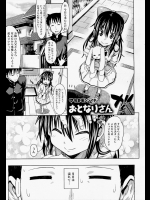 幼いころからウチに来る女の子がいい加減大人になってもまだ来るｗｗ理由がわからなかったんだけどどうやら惚れられていたようでとりあえずセクロスしといたわｗｗｗ【牧野坂シンイチ 同人誌・エロ漫画】