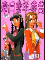 [元祖園田屋] 朝鮮飴 Ver.17