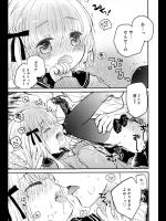 [鳩麦月々] ねごしぇーしょん すごい！