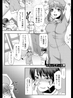 [カミタニ] コスってナース♡