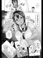 [のなかたま] 夏色シルエット