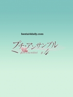 [モノトーン]プチアンサンブル4