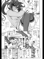 [虎顎かずや] はとバスきゃのん