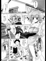 [かにゃぴぃ] つんでれ☆スクール水着