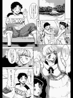 [ムラさん] 噴水公園