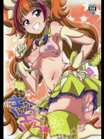 [悪性真性物]きらきら☆(Go！ プリンセスプリキュア)