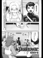 [紅村かる] pushover