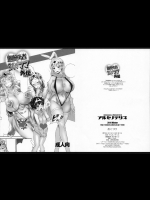 [アルセノテリス] 絶倫勇者と3人のママ-外伝-予告本 (ドラゴンクエスト)