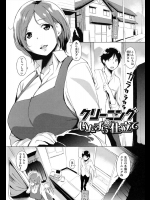[utu] クリーニングのいたずら仕立て
