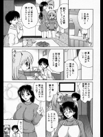 [山咲梅太郎]『寝る』子は育つ