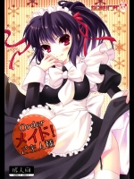 [ねじまきパンダ] Orderメイド!ご主人様 (オリジナル)