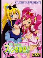 (C84) [スタジオた～ (狂一郎)] ブリ☆かなファン感謝祭!! (俺の妹がこんなに可愛いわけがない)_3