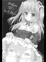 流れは読めた！