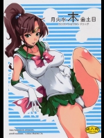 [真面目屋]月火水木金土日(美少女戦士セーラームーン)