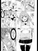 [鳳まひろ] 勉強のできるバカ
