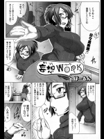 [ばるーん] 妄想WORK