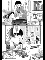 [佐伯] ジャストフィットラバー