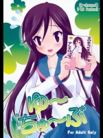 (サンクリ52)[画廊喫茶はぴど]ゆ～ちゅ～ぶ(Aチャンネル)