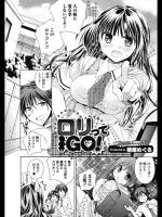 [椿屋めぐる] ロリってGO!／ロリってGO!GO!