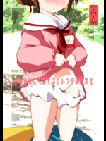 幼い夢葉に悪戯するという事案が発生