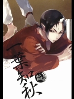 [Summer dogday (Y.tea)] 一葉知秋 (鬼灯の冷徹)