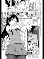[カタセミナミ] 俺のセンパイがアレで困る件。